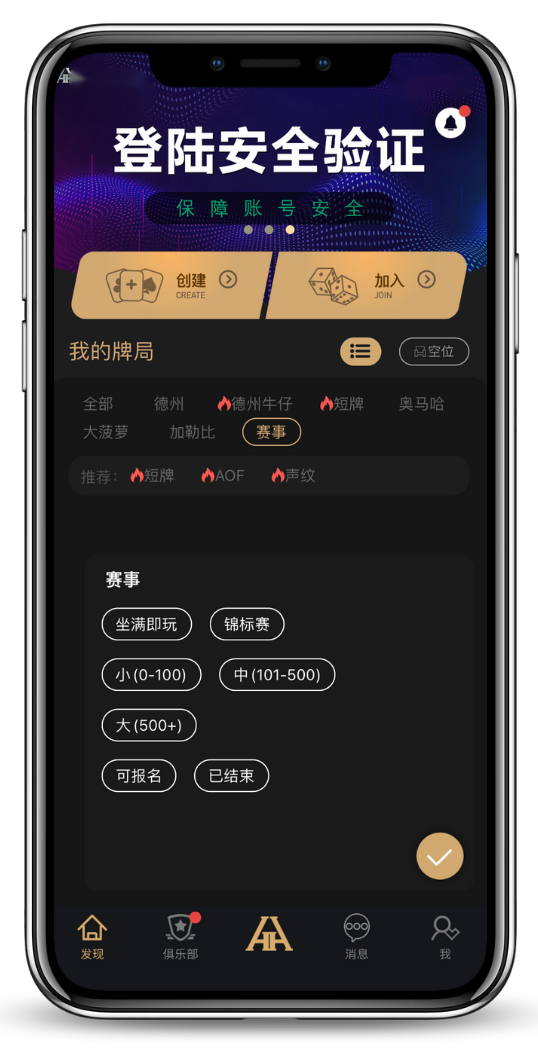 德扑圈APP下载指南