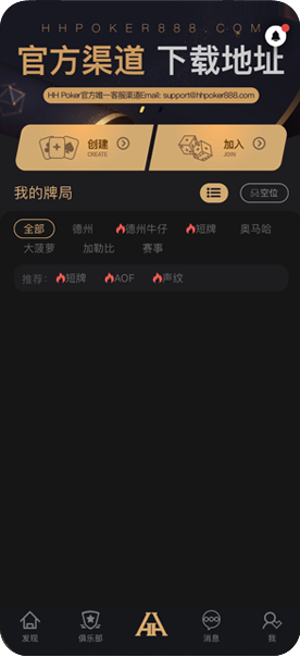 德扑圈客服沟通实拍