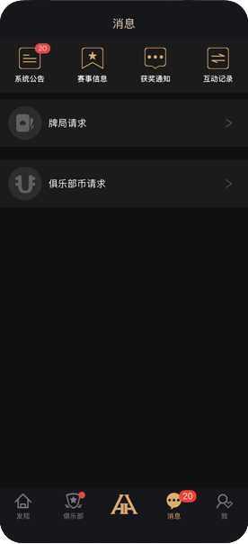 德扑圈APP界面