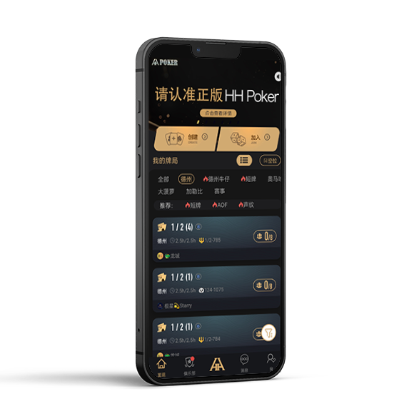 HHPoker 安装帮助